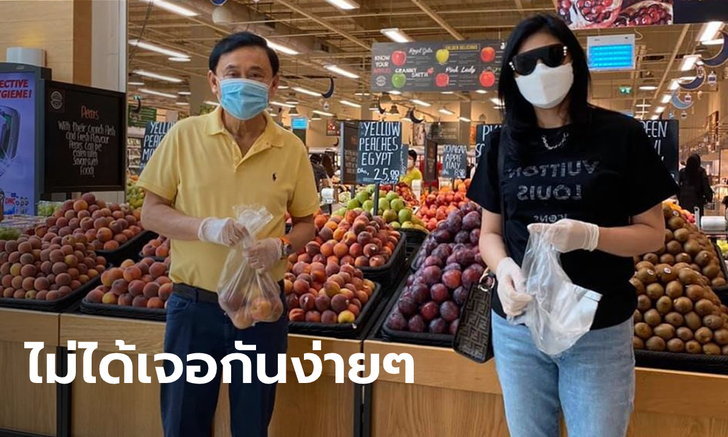 "ยิ่งลักษณ์" พบ "ทักษิณ" ครั้งแรก 